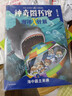 凯叔·神奇图书馆：海洋X计划（全4册，中国版神奇校车，海中霸主来袭+虎鲸大反击+科学小组的危机+南极秘境） 课外阅读 阅读 课外书   实拍图