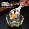 欧橡（OAK）304不锈钢蛋液蛋清分离器鸡蛋过滤器烘培工具做蛋糕工具C1416 实拍图