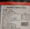 美威 智利冷冻 原味三文鱼排净重240g/4片装 大西洋鲑鱼 海鲜水产鱼类 实拍图