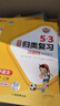 2025秋53单元归类复习二年级上册小学套装共4册 语文+数学北师大版赠2个演算本 实拍图