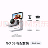 Insta360影石【旗舰首发】GO 3S 4K拇指相机Vlog骑行亲子宠物运动相机摄像机口袋相机（灵动白128G标准版） 实拍图