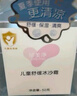 郁美净儿童面霜50g*2冰沙霜夏季防晒搭档宝宝晒后修复泛红保湿霜 实拍图