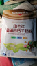 央牧中老年富硒高钙羊奶粉240g/袋【临期清仓】 实拍图