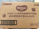 好奇（Huggies）铂金装拉拉裤 【多仓直发】婴儿尿不湿 成长裤  小桃裤 超薄透气 XXL50片【15kg以上】 实拍图