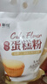 新良魔堡蛋糕粉5斤装 低筋面粉 烘焙原料 饼干糕点用小麦粉 实拍图