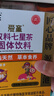 衍生七星茶清清宝山楂鸡内金甘草饮料 奶粉伴侣 香港著名品牌 200g 实拍图