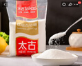 太古 食糖 优级白砂糖454g*2袋 白糖厨房必备 细砂糖 烘焙家用 实拍图