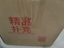姚记扑克牌990不透光专业纸6条装共计60副耐折弯回弹好娱乐纸牌扑克牌 实拍图