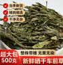 半山农车前草500g 新鲜中药材原料 车轮菜牛舌草可搭土茯苓玉米须泡水喝 实拍图