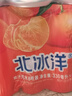 北冰洋 橙汁汽水330ml*24罐 果汁碳酸饮料整箱 实拍图
