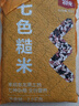 北纯 七色糙米5斤/袋（含有膳食纤维杂粮米孕妇低脂主食当季新米） 实拍图