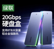 绿联 M.2 NVMe/SATA双协议固态硬盘盒20Gbps 适用苹果16笔记本台式机手机外接SSD移动外置硬盘壳 实拍图