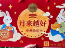 桃李月来越好月饼礼盒传统老京式糕点五仁豆沙枣泥中秋节日送礼品800g 实拍图