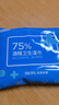 京东京造 75%酒精湿巾80片*3包 杀菌率99.9% 湿纸巾 卫生消毒湿巾纸 实拍图