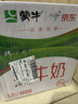 蒙牛全脂纯牛奶211ml*10盒  小规格易吸收 礼盒定制 实拍图
