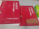 新东方 考研政治历年真题与分类解析 政治真题套卷速刷 实拍图