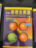 新概念英语3学习组合 学生用书+练习册+自学导读+练习详解（智慧版 套装共4册 附要点概述视频、课文音频、单词跟读、单词练习、课文朗读语音测评）英语自学 外研社 实拍图