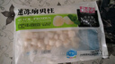 福字号 冷冻扇贝柱新鲜帆立贝柱500g大号40-80粒瑶柱生鲜贝海鲜深海餐桌 实拍图