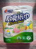 心相印卷纸/厨房用纸150节 吸油锁水 纸巾 食品接触级 实拍图