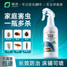 皎洁臭虫专用药臭大姐杀虫剂臭屁虫椿象非特效药床上床虱书虱500ml 实拍图