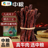 山萃中粮 超干风干牛肉干（九成干）内蒙古休闲零食肉干肉脯 原味180g 实拍图