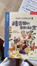 乐乐趣 镜花缘东方冒险故事绘本（6册）山海经名著中国传统故事绘本6-10岁小学生课外书阅读省钱卡 实拍图