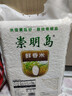 崇明岛大米10斤（5kg）2025当季新米十月江南鲜香米含胚芽崇明岛软香米 实拍图