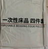 无印良品一次性床品四件套床单被罩枕套旅行加厚一次性母婴隔脏便携-纯白 实拍图
