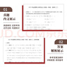 考研数学2026 考研数学二历年真题详解（2006-2025）二十年真题+12张答题卡分册装订 可搭肖秀荣1000题腿姐李永乐武忠祥张宇考研数学闪过英语词汇徐涛黄皮书 实拍图