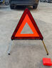 皇驰 三脚架警示牌三角支架汽车三角架警示牌车载应急救援可折叠国标 实拍图
