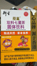衍生七星茶清清宝山楂鸡内金甘草饮料 奶粉伴侣 香港著名品牌 200g 实拍图