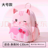 小虫家儿童书包幼儿园女孩1-3岁可爱卡通女童包包小婴儿防走失背包2岁 猫咪大号（适合身高90-130cm） 实拍图