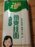 福临门妙惠家劲爽挂面家中常备面条速食挂面 500g*1袋（1斤） 实拍图