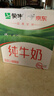 蒙牛全脂纯牛奶211ml*10盒  小规格易吸收 礼盒定制 实拍图