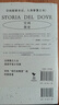 空间简史（精） 实拍图