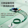 品胜数据线三合一苹果Typec安卓手机车载充电线快充适用iPhone17/16/15/14小米oppo/vivo华为mate70p80 实拍图
