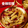 谭八爷鸡翅尖170g*2香辣味四川特产冷吃麻辣零食鸡肉小吃卤味源头直发 实拍图