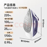 飞利浦（PHILIPS）【热销】蒸汽电熨斗 手持式小型家用熨斗 干湿双烫熨烫机GC1752/38 实拍图