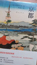 岩波新书精选03：京都（きょうと） 实拍图