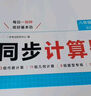 一本同步计算题八年级上册北师版 2025秋初中数学计算题满分训练几何应用题期末专项训练初二必刷题 实拍图