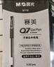 晨光(M&G)文具0.5mm黑色直液笔中性笔 全针管签字笔 办公水笔 12支/盒ARP50901 实拍图