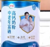 伊利中老年富硒高钙奶粉 中老年奶粉 礼盒送长辈 营养品 早餐 700g*2 实拍图