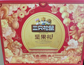 三只松鼠坚果礼盒1530g 零食礼包夏威夷果核桃花生团购送礼 实拍图