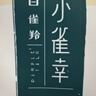 百雀羚（PECHOIN）小雀幸澄静美肌水光面膜30片装补水透亮保湿送女友 实拍图