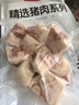 1号会员店澳洲M3牛腱子2斤+带筋猪蹄块2斤 实拍图
