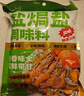 云山半（Yunshanban）盐焗盐880g*2袋 盐焗粗盐盐焗海鲜粗海盐鸡虾蟹腌制调料香辛料包 实拍图