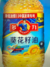多力 【张若昀同款】葵花籽油6.18L食用油 物理压榨 热门商品 实拍图