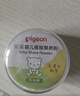 贝亲（Pigeon）婴儿爽身粉 玉米粉爽身粉  无滑石粉 无香精 50g HA15 实拍图