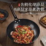 荣事达（Royalstar）章丘炒锅无涂层铁锅锻打家用炒菜锅不粘锅圆底燃气灶专用34无盖 实拍图
