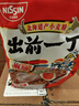 出前一丁（NISSIN）日清 进口方便面 北海道麻油味100g*5包 泡面拌面热门商品推荐 实拍图